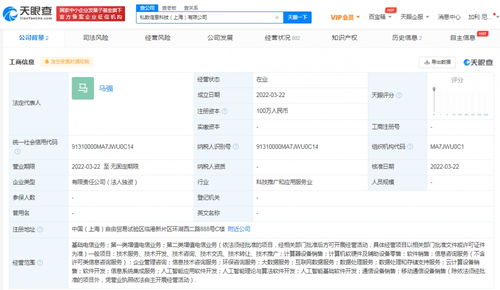 优刻得在沪布局人工智能产业，成立私数信息科技公司