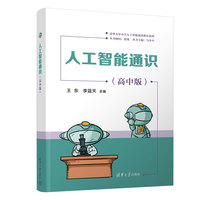 人工智能应用软件开发中的项目风险管理与管理实践