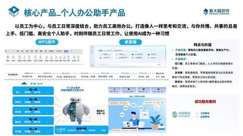 新大陆软件斩获福建省首个人工智能企业能力一级评估认证，领航人工智能应用软件开发